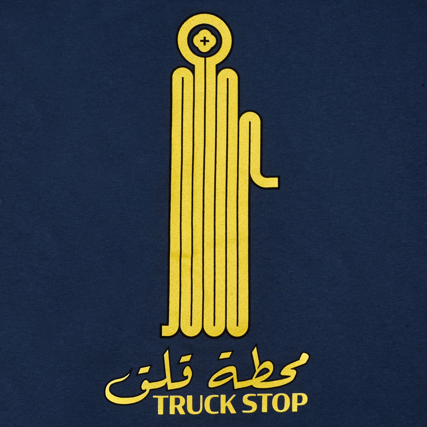 TRUCK STOP GAS PUMP TEE