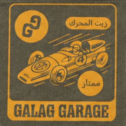 MOTOR OIL TRACK PANT